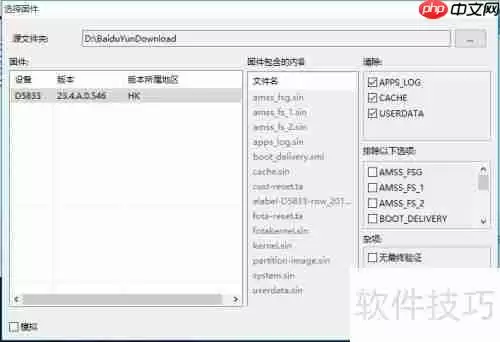 索尼Z3 Compact强刷系统教程