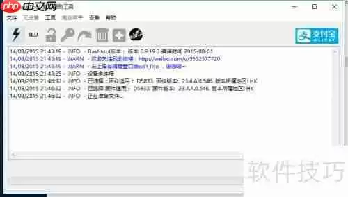 索尼Z3 Compact强刷系统教程