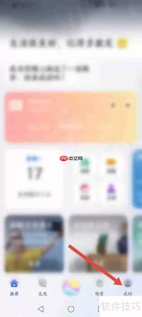 智慧助手软件的翻译功能使用指南