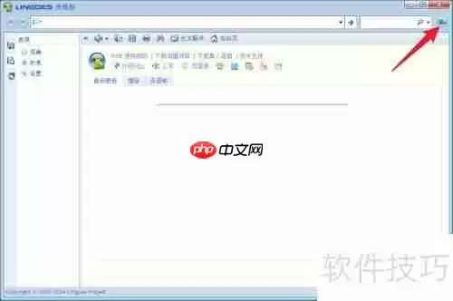 灵格斯翻译家真人发音引擎使用指南