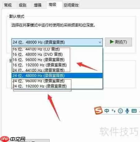 Win10更新后声音变怪？这样解决！