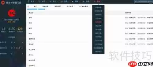 汽车维修管理系统操作指南