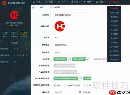 汽车维修管理系统操作指南
