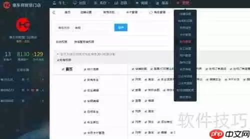 汽车维修管理系统操作指南