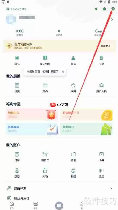 藏书馆:书馆设置的查找方法