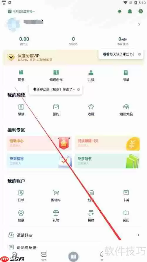 藏书馆:书馆设置的查找方法