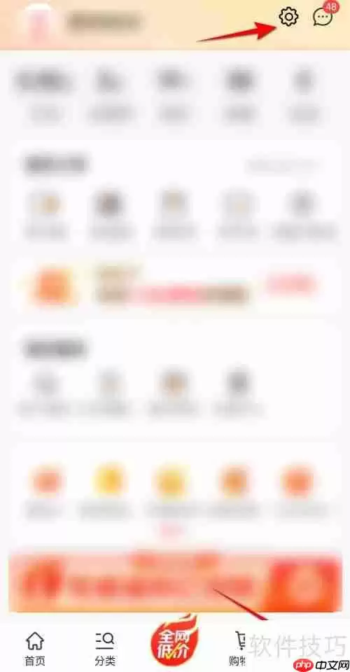 京喜切换标准版方法