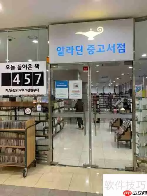 韩国书店有哪些值得打卡？一文分享韩国特色书店