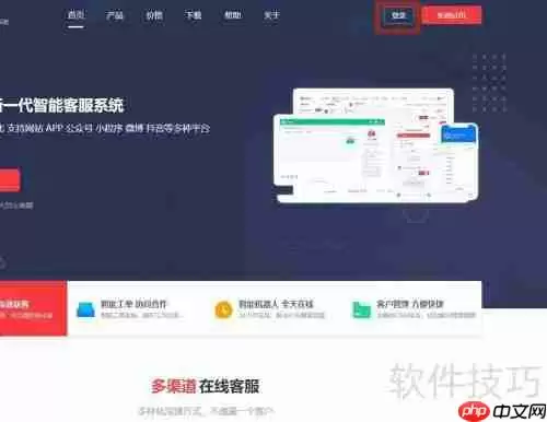 客服系统Logo更改方法