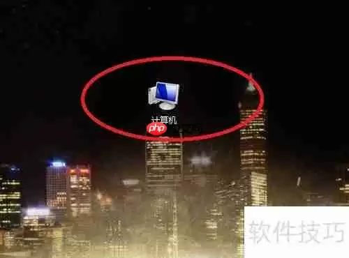 电脑硬盘格式化方法教程