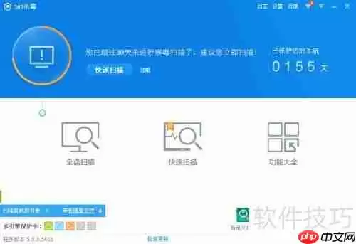 360杀毒快速修复msvcp71.dll文件丢失问题