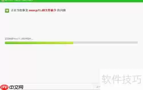 360杀毒快速修复msvcp71.dll文件丢失问题