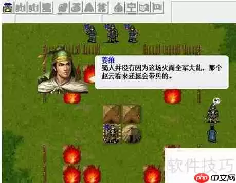 姜维传6.1攻略:全面解析与游戏技巧分享