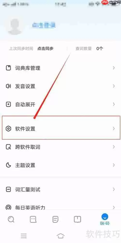 欧路词典设置词典跳转的方法