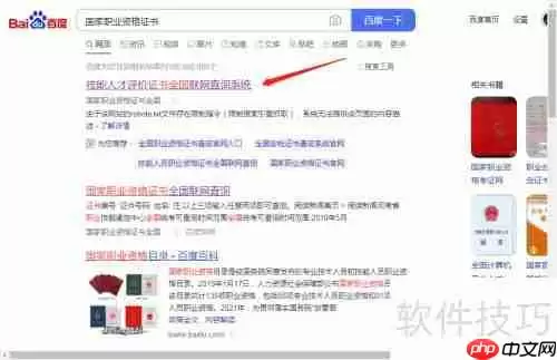 汽车维修证书查询方法