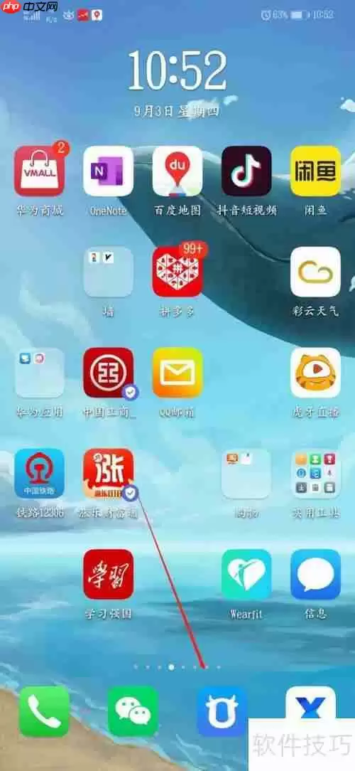 手机版千牛设置agiso为默认订单管理软件的方法