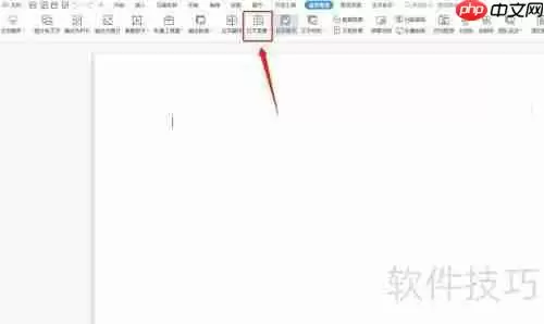 WPS查重功能入口在哪？