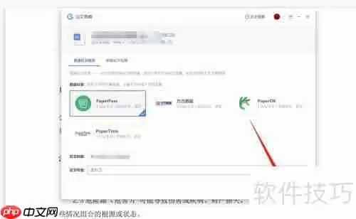 WPS查重功能入口在哪？