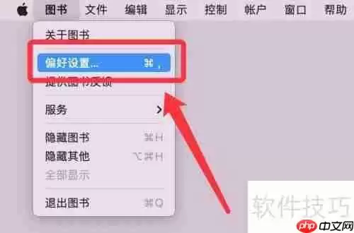 如何关闭图书软件自动下载新购买项