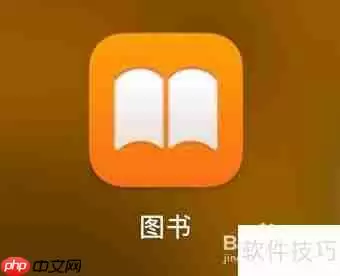 如何关闭图书软件自动下载新购买项