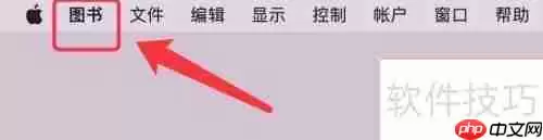 如何关闭图书软件自动下载新购买项