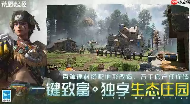 荒野起源有什么特色玩法 荒野起源游戏玩法介绍