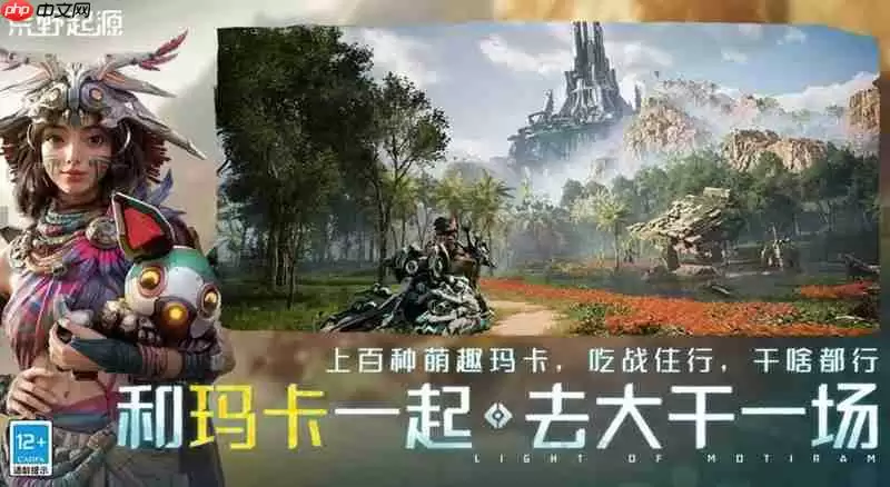 荒野起源有什么特色玩法 荒野起源游戏玩法介绍