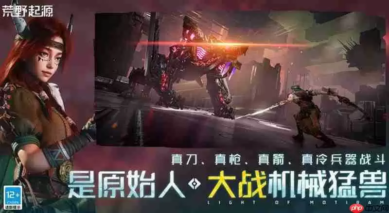 荒野起源有什么特色玩法 荒野起源游戏玩法介绍