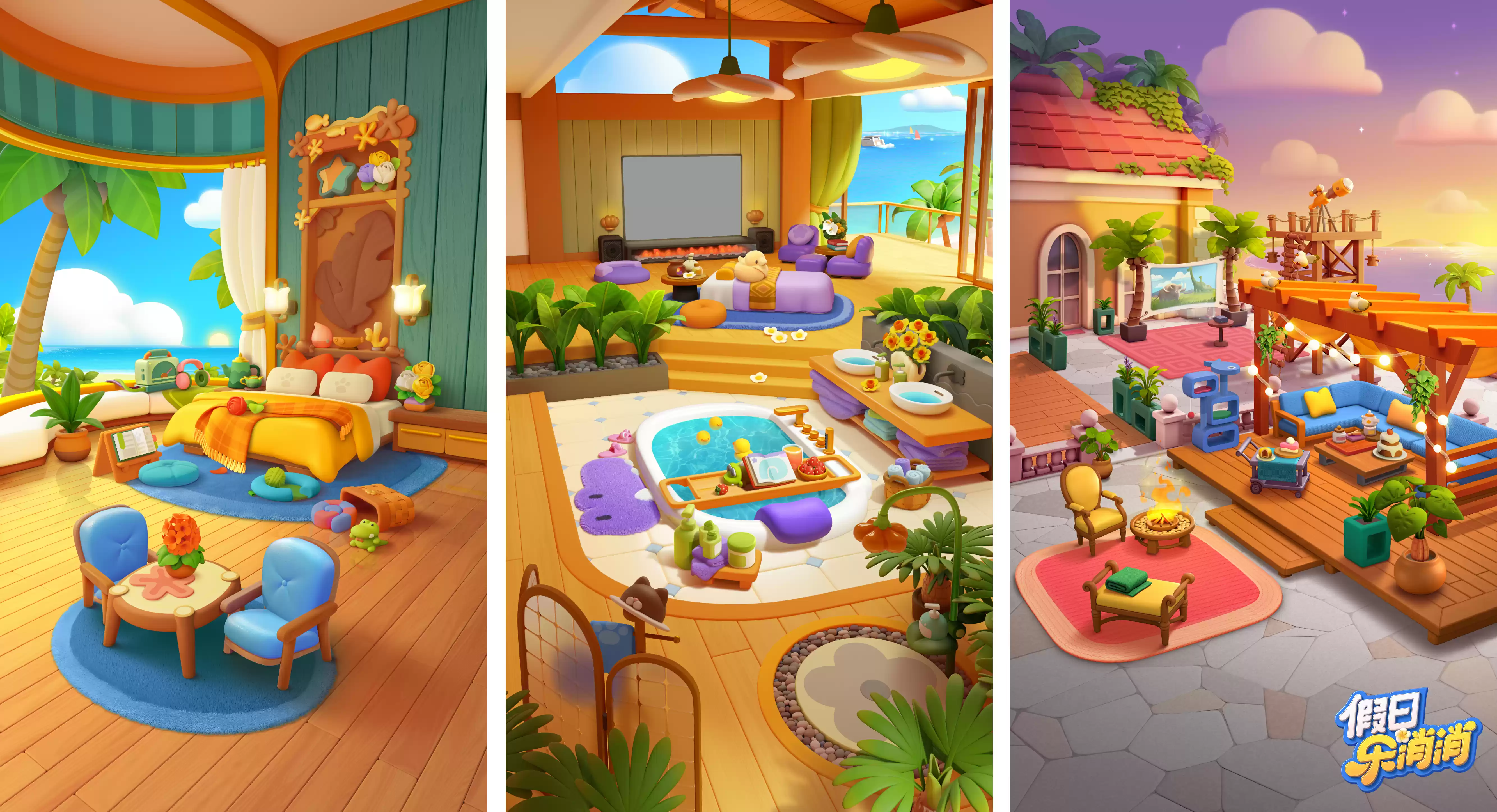 乐元素新一代三消手游《假日乐消消》今日正式上线