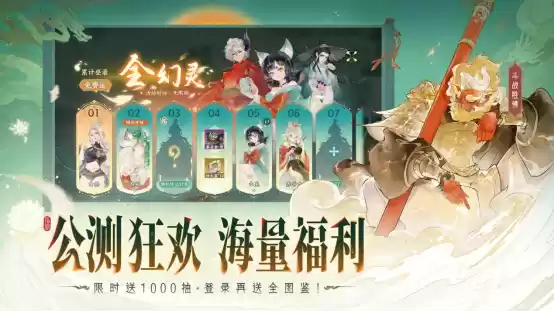 《指间山海》公测预下载开启！海量开服福利+颠覆性长线体验曝光！