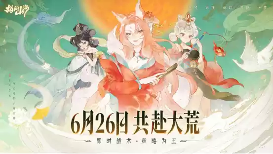 《指间山海》公测预下载开启！海量开服福利+颠覆性长线体验曝光！