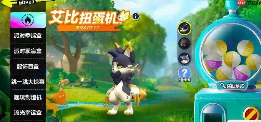 蛋仔派对希利亚斯捕捉位置及强度分析