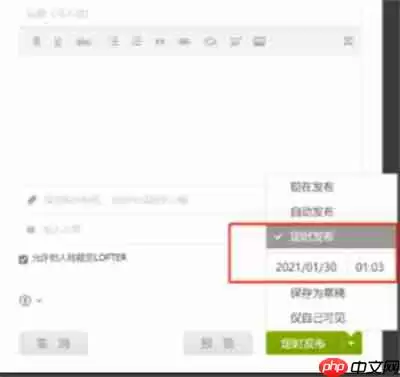 LOFTER怎么定时发送文章