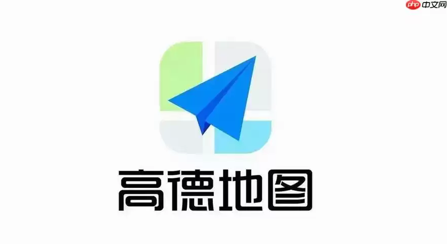 高德地图海拔功能没了_检查应用权限是否被限制