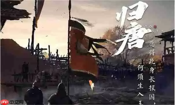 归唐什么时候发售