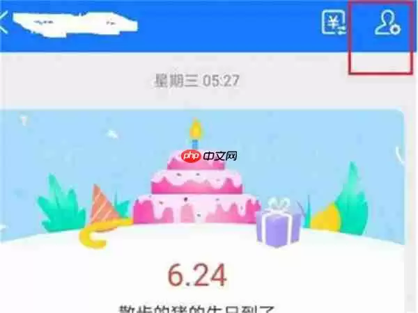 支付宝怎么拒收别人转账