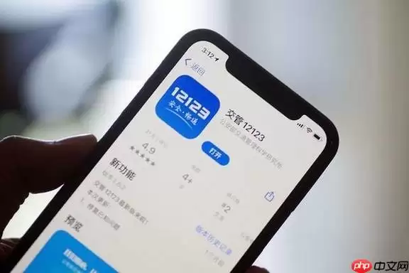 交管12123怎么处理异地违章 跨省违章缴费操作流程