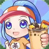 小姐姐的奶茶店