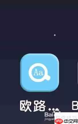 欧路词典调整词典顺序的方法