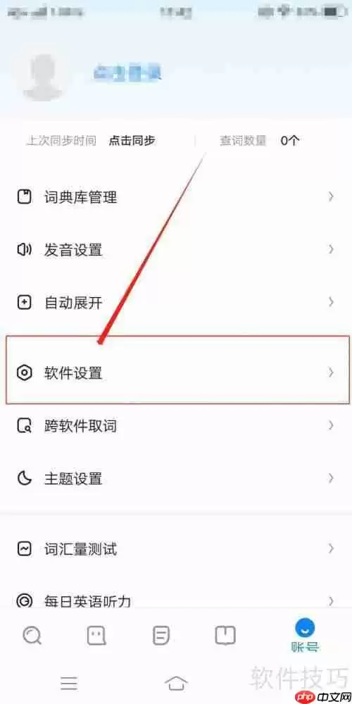 欧路词典如何显示图片词典