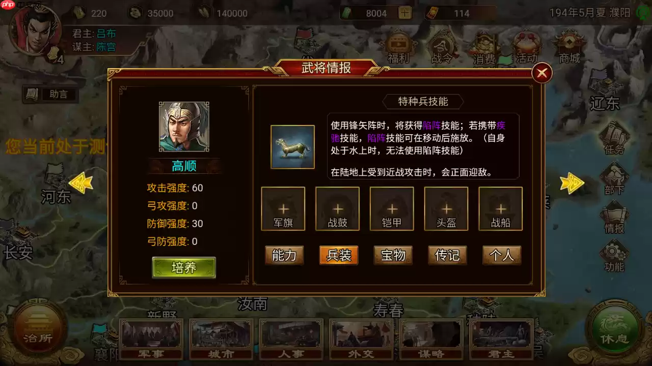 群雄时代陷阵营深度解析 地形战场破阵战术全公开