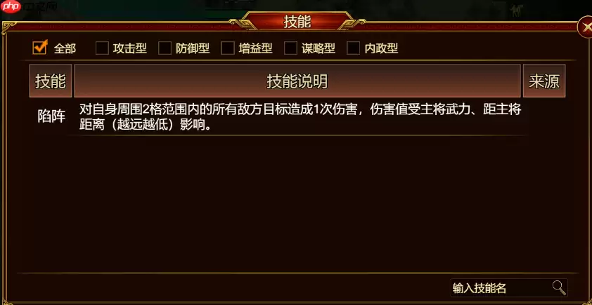 群雄时代陷阵营深度解析 地形战场破阵战术全公开