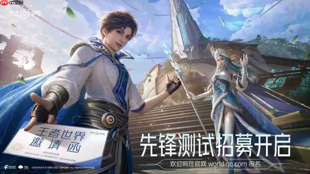 《王者荣耀世界》先锋测试招募开启  保密不收费删档