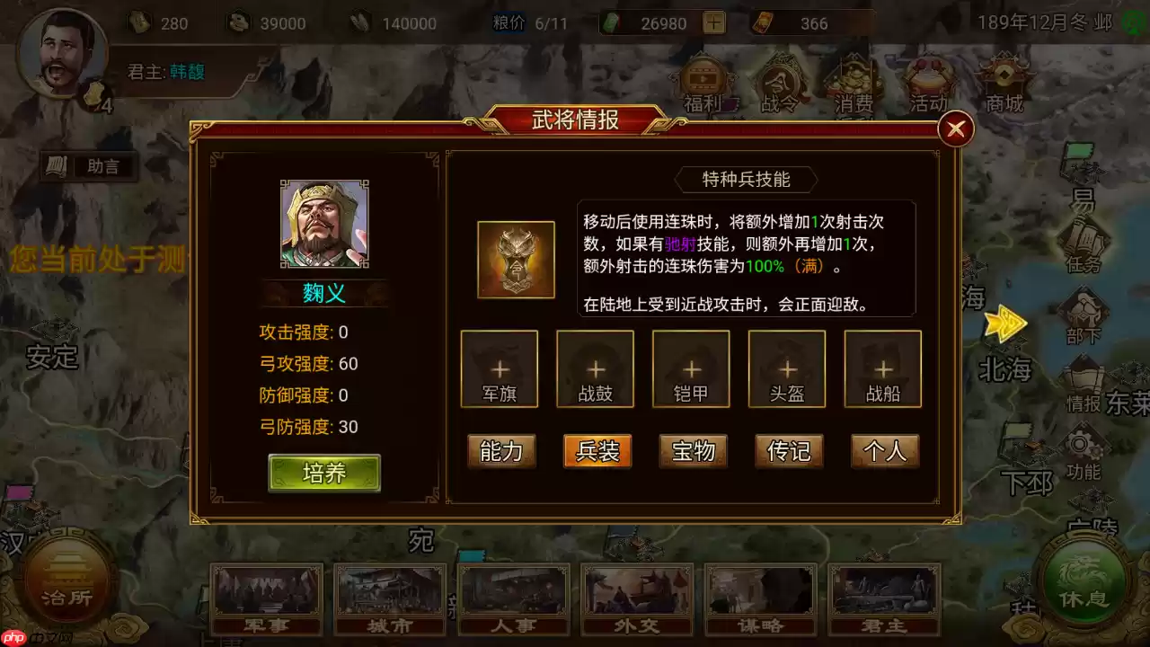 群雄时代先登营全面解锁！揭秘麴义麾下破甲神射手的制胜法则