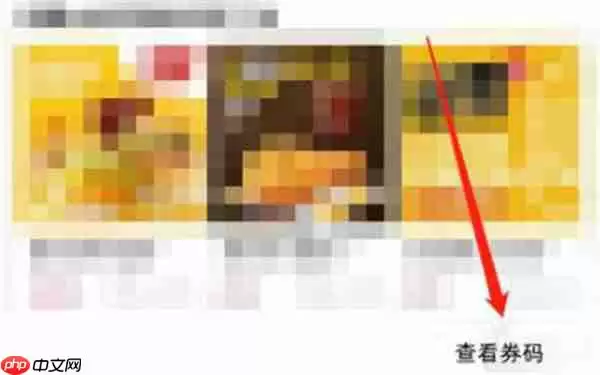 抖音麦当劳卷在哪里查看