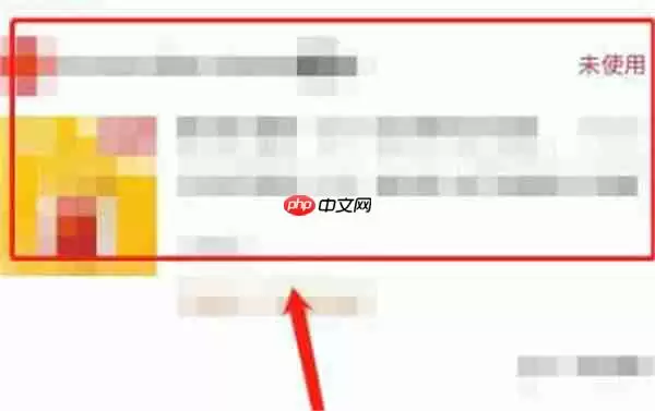 抖音麦当劳卷在哪里查看