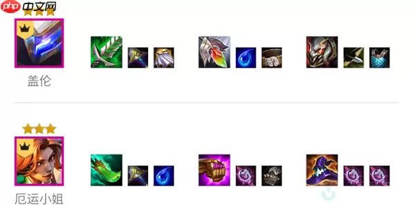 金铲铲之战 S8.5 机甲精英盖伦上分秘笈 后期锁血运营全解析