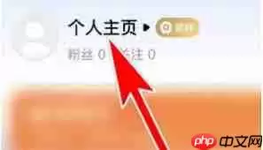 乐刻运动如何查看关注的人