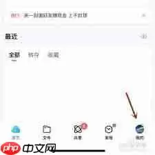 百度网盘成长值怎么查看