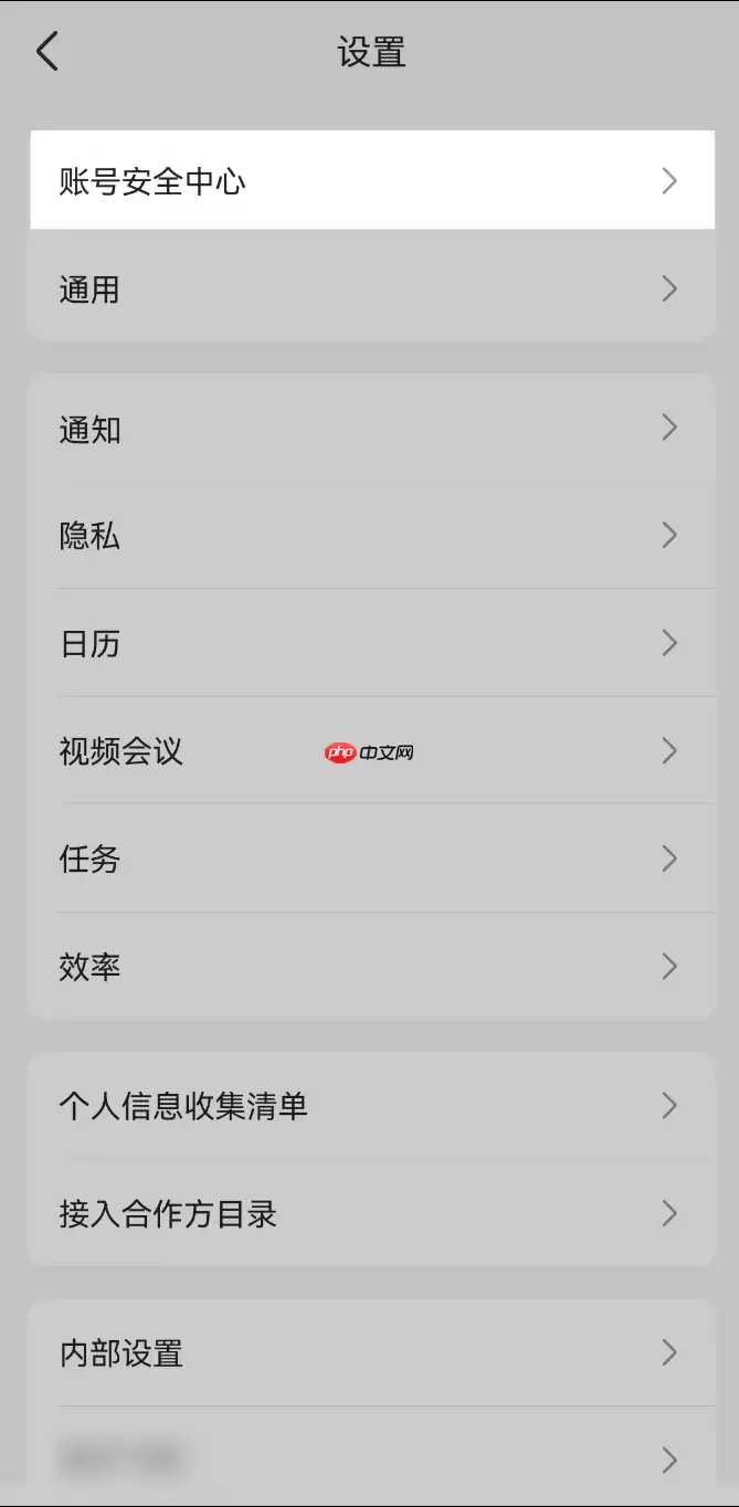Lark怎么提交账号申诉-Lark账号申诉教程